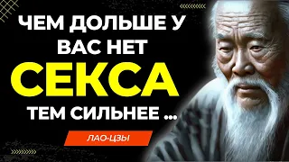 Лао Цзи – цитаты способные перевернуть твой мир! Мудрость вселенной