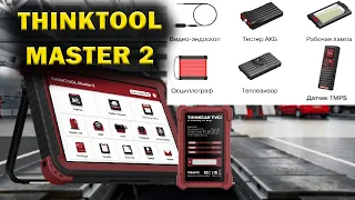 Thinktool Master 2 максимальная мультизадачность