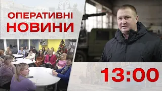 Оперативні новини Вінниці за 20 січня 2023 року, станом на 13:00