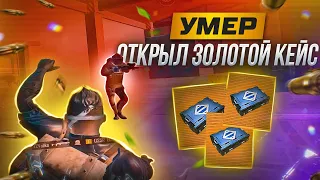 УМЕР - ОТКРЫЛ ЗОЛОТОЕ ОРУЖИЕ И ИГРАЮ С НИМ ЧАСТЬ 2 🔥 | METRO ROYALE | МЕТРО РОЯЛЬ | МЕТРО РОЯЛ