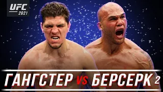 🛑Ник Диаз vs Робби Лоулер 2 | Бой на UFC 266