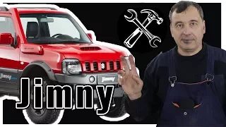 [Автообзор] Suzuki Jimny. Все, кроме водителя - лишние. Даже бензобак.