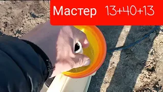 #Удобрение кукурузы  Мастер  13+40+13