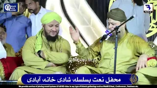 Watch  Mehfil E Naat 8July 2023 Second Mehfil E Naat By Owais Raza Qadri