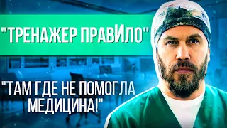 🌿 Тренажер правИло! НЕПРАВИЛЬНЫЕ ЭМОЦИИ И МЫСЛИ! Растяжка! ДУША ТЕЛО ДУХ!