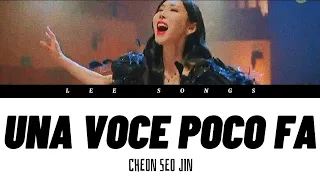 Una Voce Poco Fa - Cheon seo jin lyrics (penthouse 3)