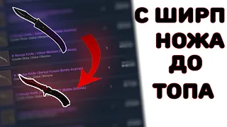 100% НАУЧИШЬСЯ ТРЕЙДИТЬ | ТРЕЙД КСГО В 2023 ГОДУ