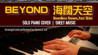 BEYOND - 海闊天空 | Solo Piano Cover 鋼琴獨奏 | Sheet Music 樂譜