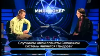 Кто хочет стать миллионером 07.04.2007