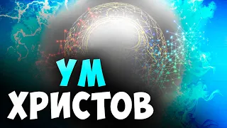 Ум Христов. Важная проповедь. Почему среди христиан такое происходит?