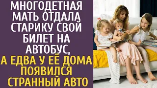 Многодетная мать отдала старику свой билет на автобус, а едва у её дома появился странный авто