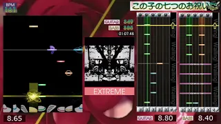 GITADORA / この子の七つのお祝いに - EXTREME (GUITARFREAKS 10thMIX & drummania 9thMIX)