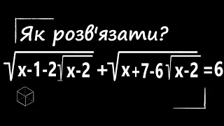 Математика: Ірраціональне  рівняння