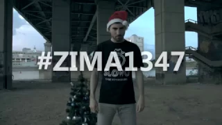 #ZIMA1347