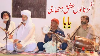 Uras Nosho Sachyar at Mangowal Sharqi by Lala Manzoor king master || Baba