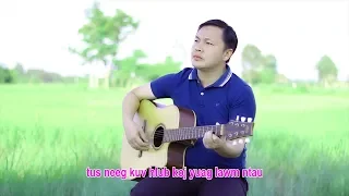 Puas yog luag dag koj xwb | karaoke