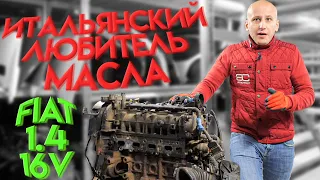 A simple engine that loves to "drink" oil: Fiat 1.4 16v with a "phase-shifter". Subtitles!