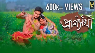 Prano Sokhi (প্রাণসখী) | Manch Original | Dwaipayan | Payel | Ankon  #manch