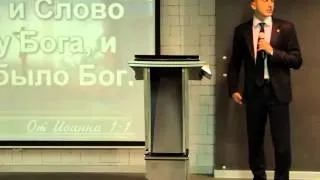 Михаил Архипов - Пророческое слово