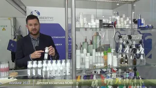 Видео обзор Международной выставки парфюмерии и косметики InSharm-2022. Часть 4. Компания «Эвентус».