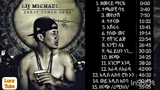 LIJ MICHAEL (FAF) - ZARE YIHUN NEGE OLD ALBUM | Ethiopian Full  Album Hip-Hop Rap Music