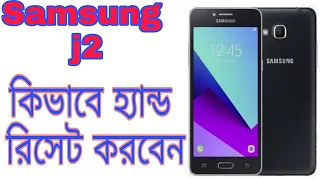 Samsung Galaxy J2 Hard Reset phone lock Eazy