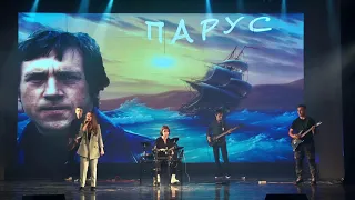 Елизавета Куклишина - "Парус"