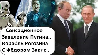 КРЕМЛЬ АНОНСИРОВАЛ «ВАЖНОЕ ЗАЯВЛЕНИЕ» ПУТИНА