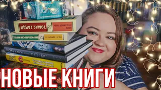 КНИЖНЫЕ ПОКУПКИ ДЕКАБРЯ и подарки на Новый  2022 год