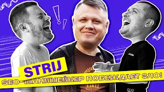 Почему SEO умерло, а партнерские союзы - это будущее.