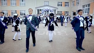 Последний звонок 2017 Норминская средняя школа Флешмоб танец