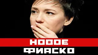 Очередное фиаско: что случилось с опальной актрисой Хаматовой