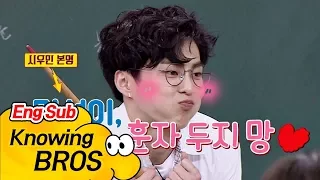 경훈(Kyung Hoon)이랑 짝꿍하고 싶은 시우민(XIUMIN), 심쿵 애교 폭발 "훈자두지망♥" 아는 형님(Knowing bros) 85회