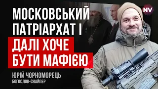 Ламали, паплюжили, викидали. В Лаврі УПЦ МП робили все, що хотіли – Юрій Чорноморець