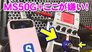 ZOOｍマルチMS-50G+やっぱ旧モデルの方が好きかも！★Fender Mustangで