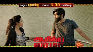 Adithya Varma - Promo 1 | Sunday Special Movie @ 6.30pm | 26th January 2020 | Sun TV