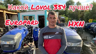 Минитрактор Lovol 354. Какой лучше HXN или Europard?