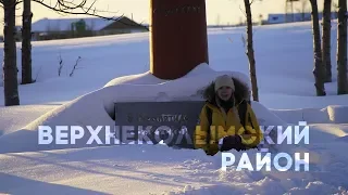 Отмороженная на Колыме (Зырянка и Нелемное)