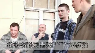 Чем занимаются "голодающие" на митингах в Астрахани?