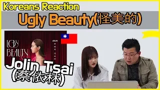 Jolin Tsai (蔡依林) - Ugly Beauty (怪美的) Reaction [Koreans Hoon & Cormie] / Hoontamin