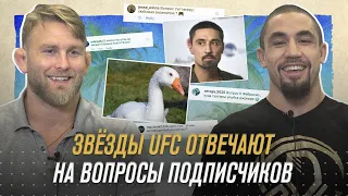 Звезды UFC отвечают на вопросы подписчиков