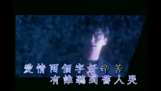 Kenny Ho Kar King Official Video New Butterfly Dreams 新鸳鸯蝴蝶梦★国语官方