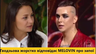 Ілона Гвоздьова відповідає MELOVIN:«Ти - алкоголік, п'єш під час тренувань, а потім кидаєш і йдеш»