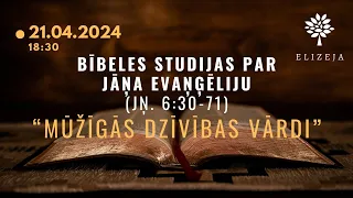 Bībeles studijas Elizejā par Jāņa evaņģēliju – "MŪŽĪGĀS DZĪVĪBAS VĀRDI" (JŅ. 6:30-71)