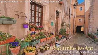 Saint-Saturnin-lès-Apt in South of France / French countryside / Provence / spring 🌷 / Luberon
