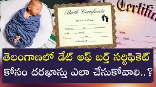 How To Apply For a Date of Birth Certificate online in Telangana | DOB Certificate || Tech Patashala