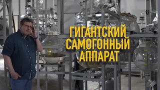 Гигантский самогонный аппарат/пчелиная матка/делаем сыр