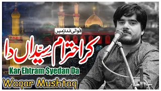 Kar Ehtram Syedan Da || Waqar Mushtaq || Ucha Muqaam Syedan Da || New Qasida || Qawali 2024