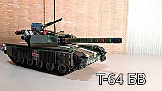 Т-64 БВ из LEGO