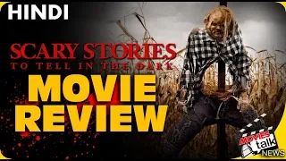 SCARY STORIES TO TELL IN THE DARK : Movie Review [Explained In Hindi]